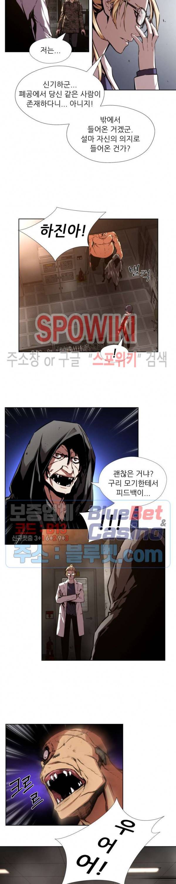 오드아이 34화 2