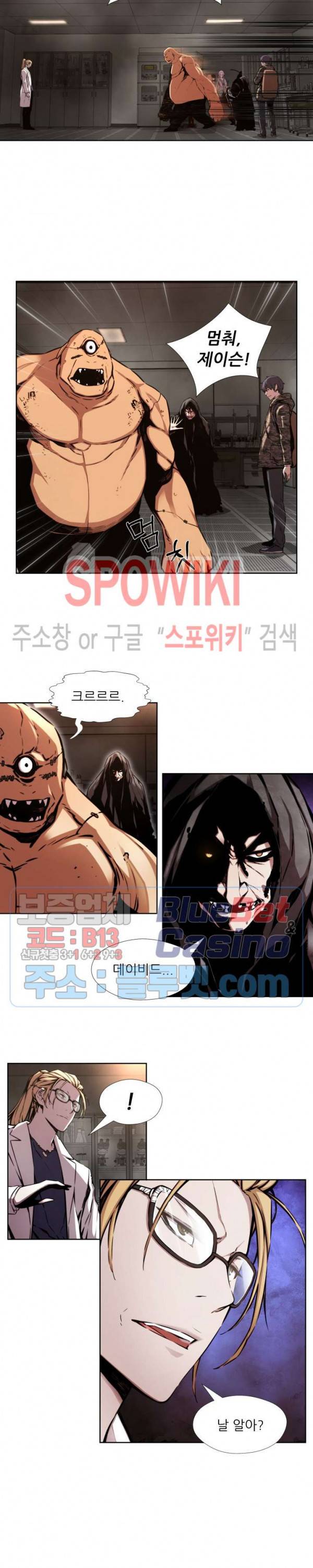 오드아이 34화 3