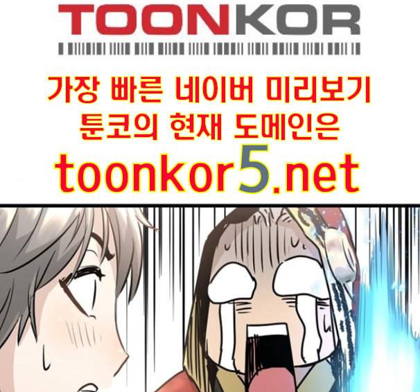 난약 50화 1