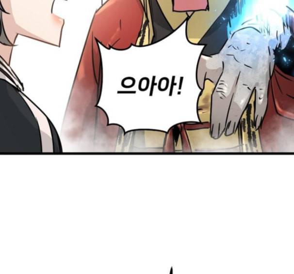 난약 50화 2