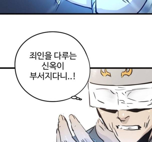 난약 50화 5