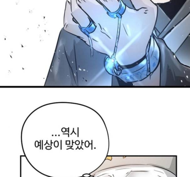 난약 50화 6