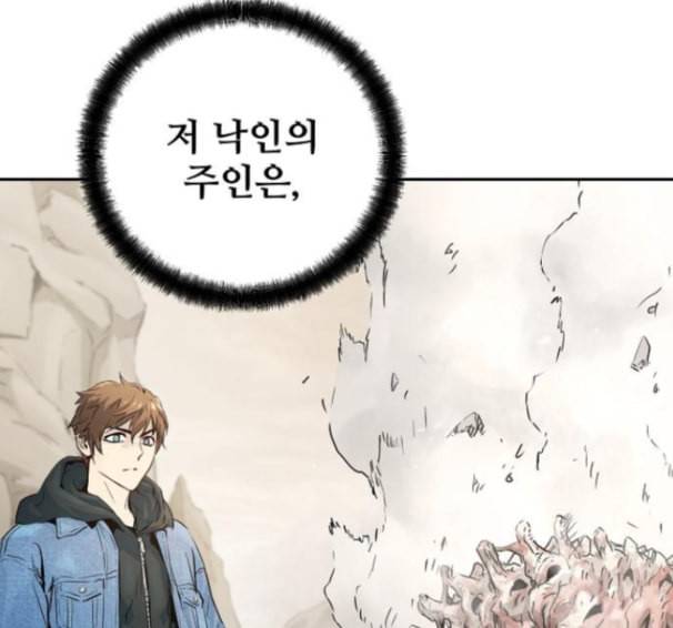 난약 50화 8