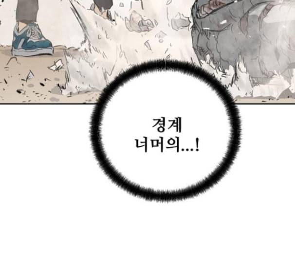 난약 50화 10