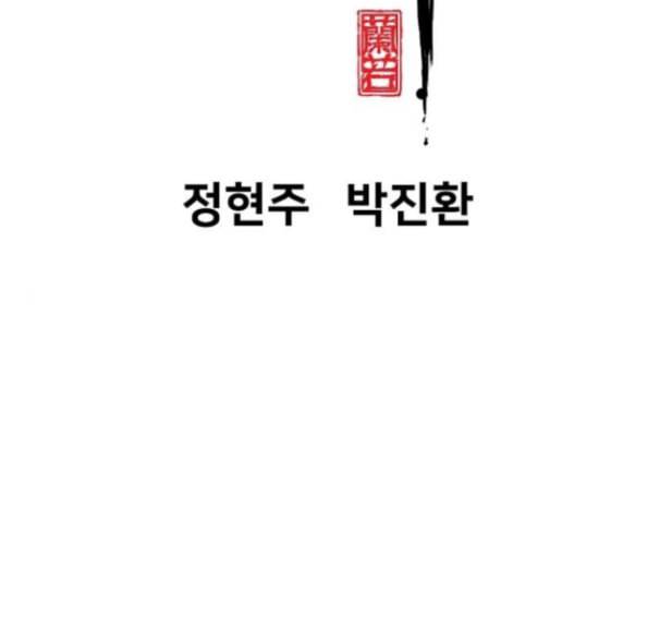 난약 50화 12