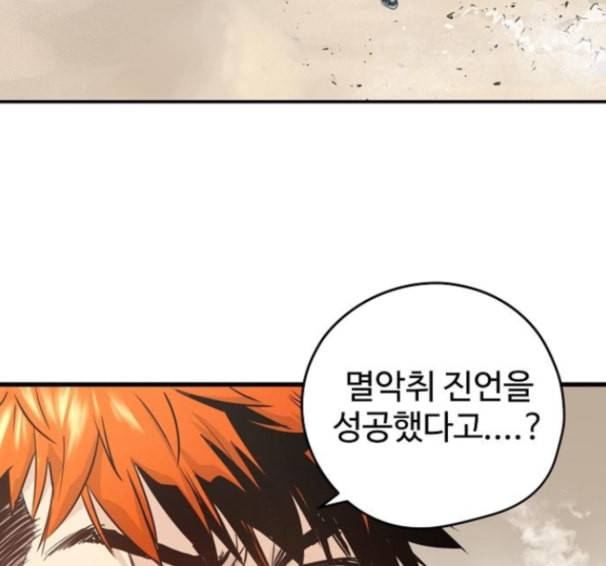 난약 50화 15