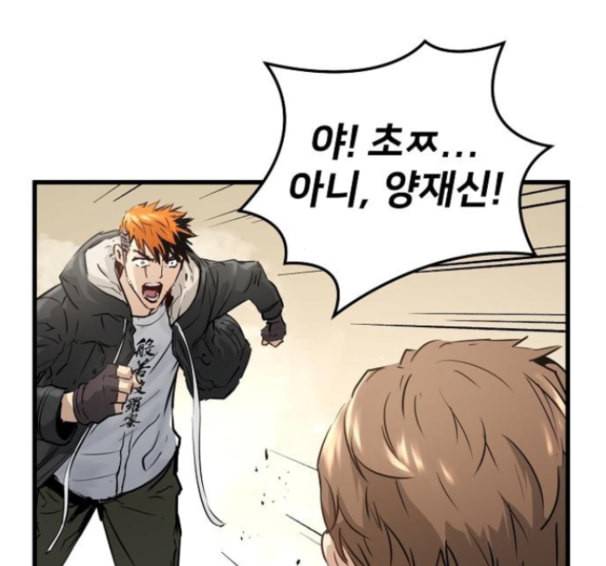 난약 50화 17