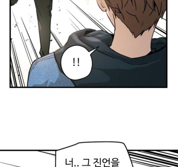 난약 50화 18