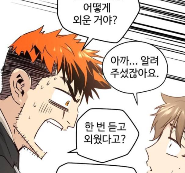 난약 50화 19