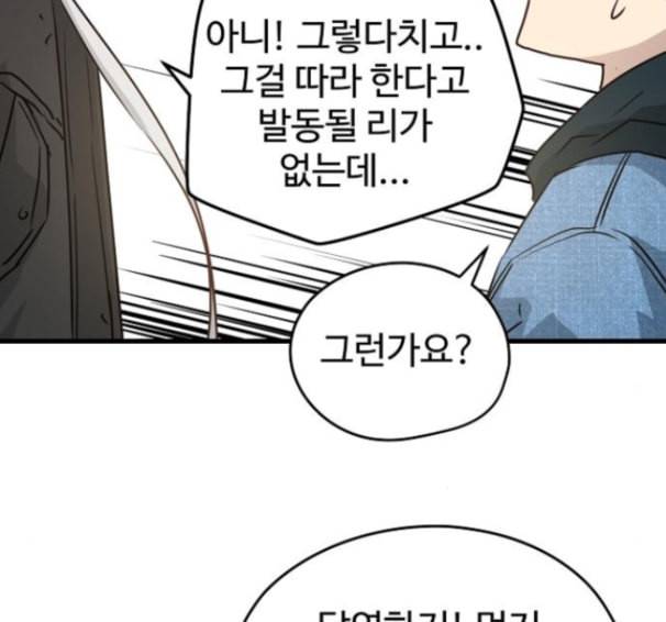난약 50화 20