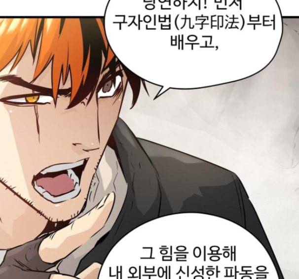 난약 50화 21