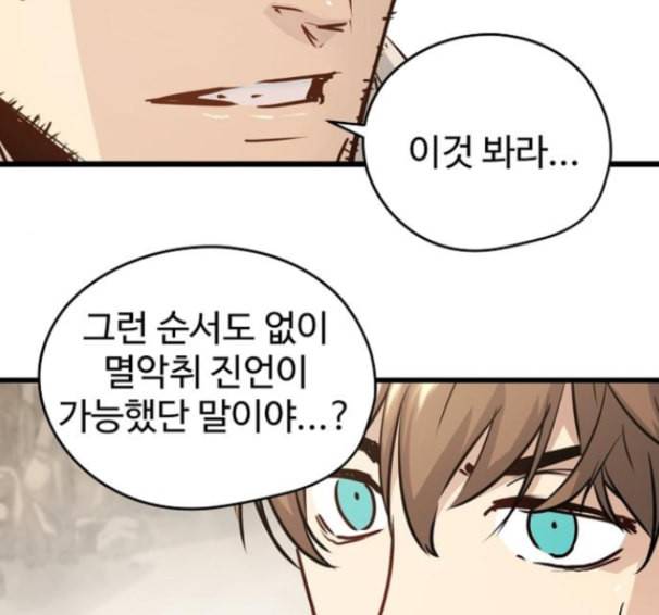 난약 50화 24