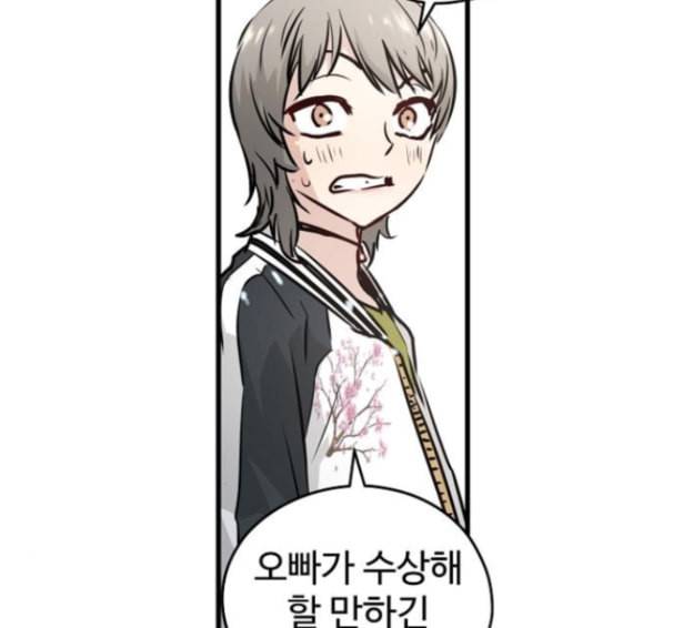 난약 50화 26