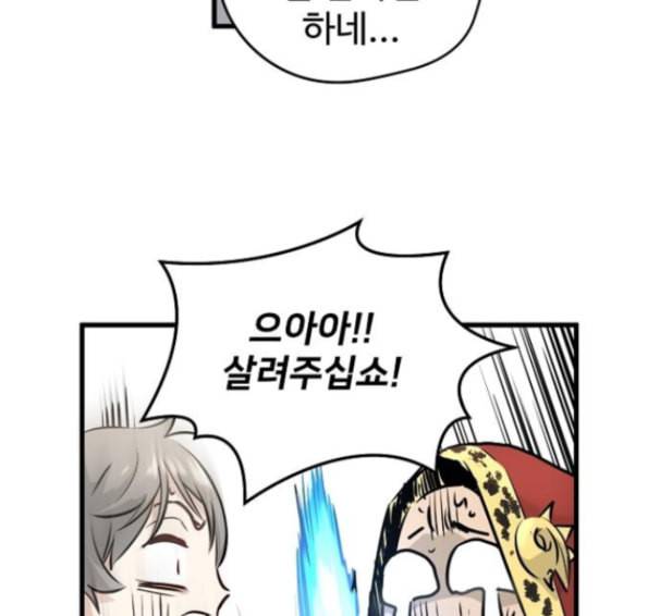 난약 50화 27