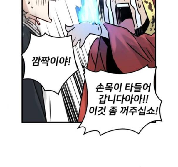 난약 50화 28