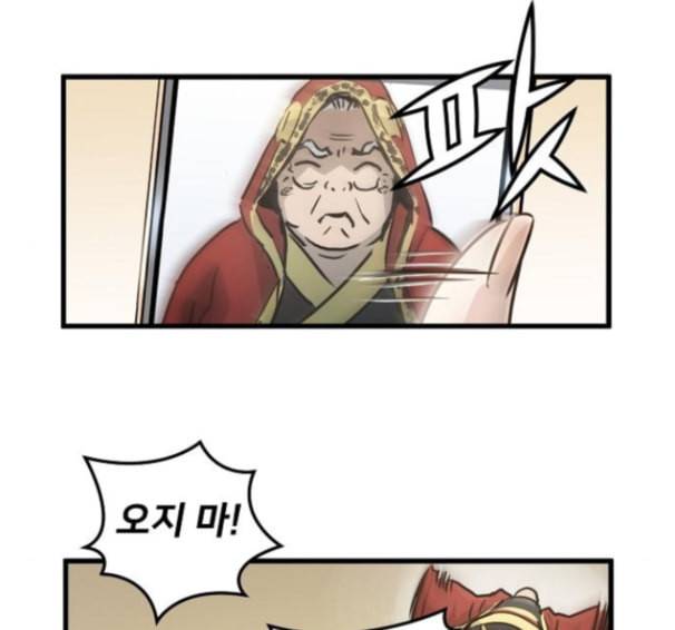 난약 50화 29