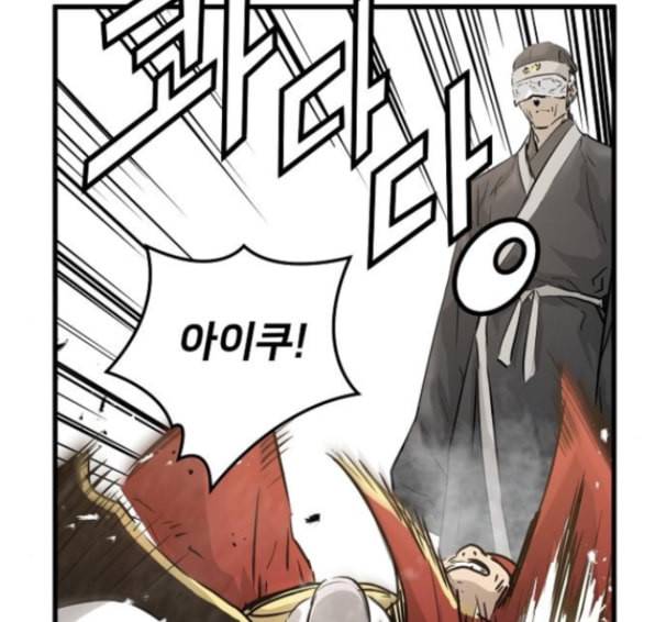 난약 50화 31
