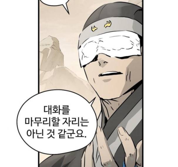 난약 50화 33