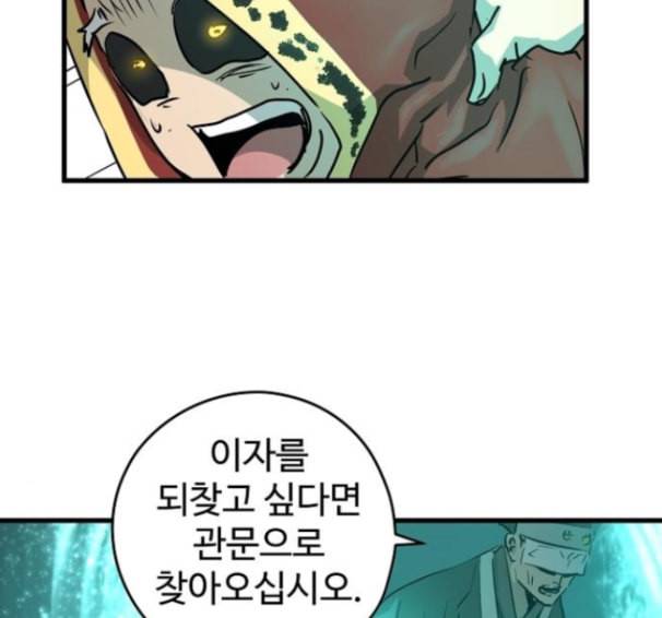 난약 50화 38