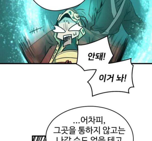 난약 50화 39