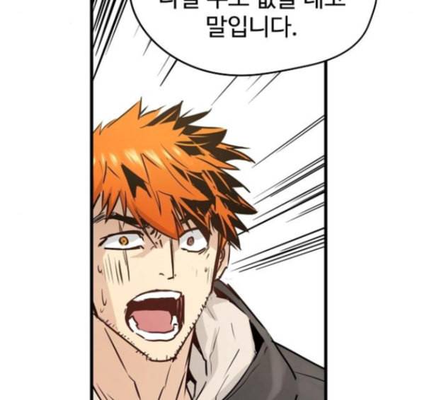 난약 50화 40