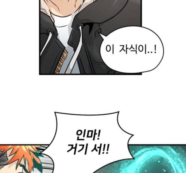 난약 50화 41