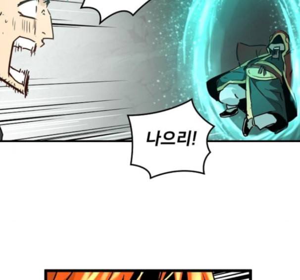 난약 50화 42
