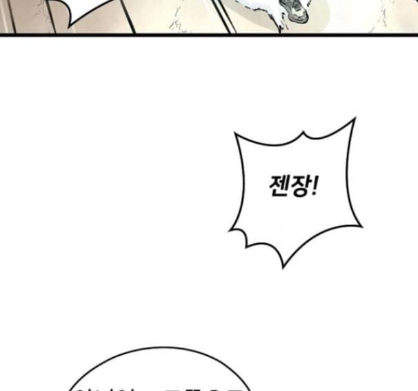 난약 50화 49