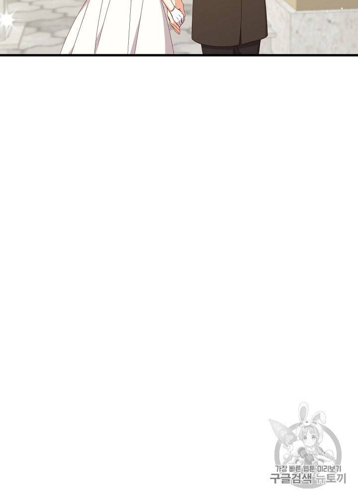 그 오빠들을 조심해 38화 11