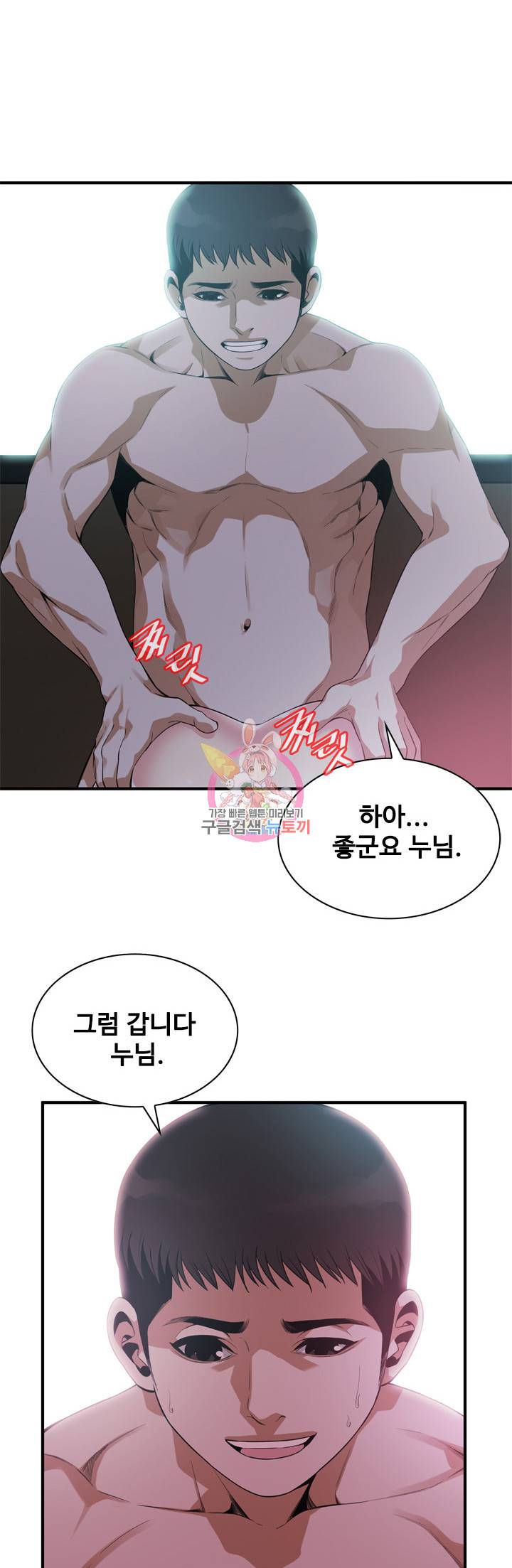 훔쳐보기 173화 1
