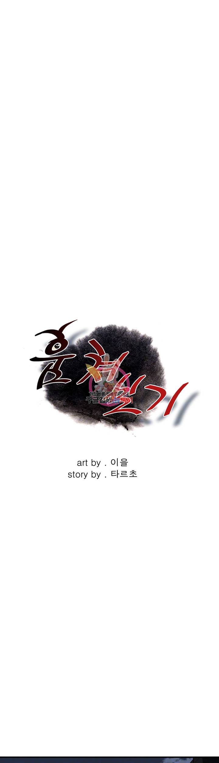 훔쳐보기 173화 4