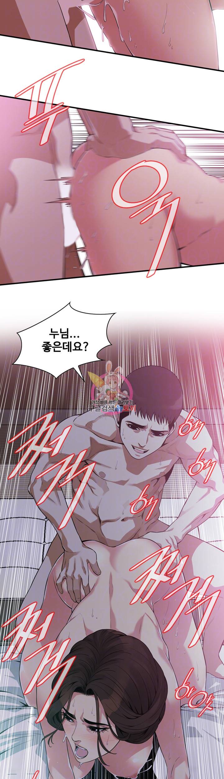 훔쳐보기 173화 6