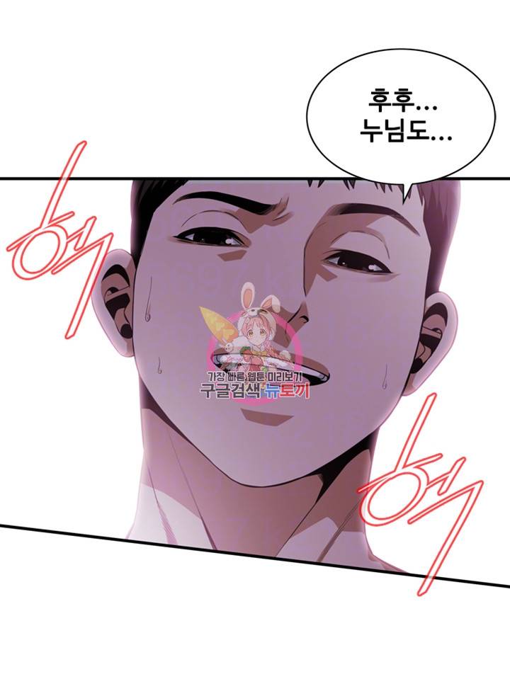 훔쳐보기 173화 8