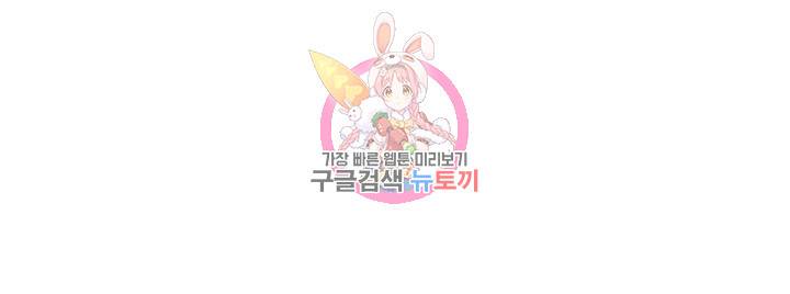 그녀의 11센티 111화 1