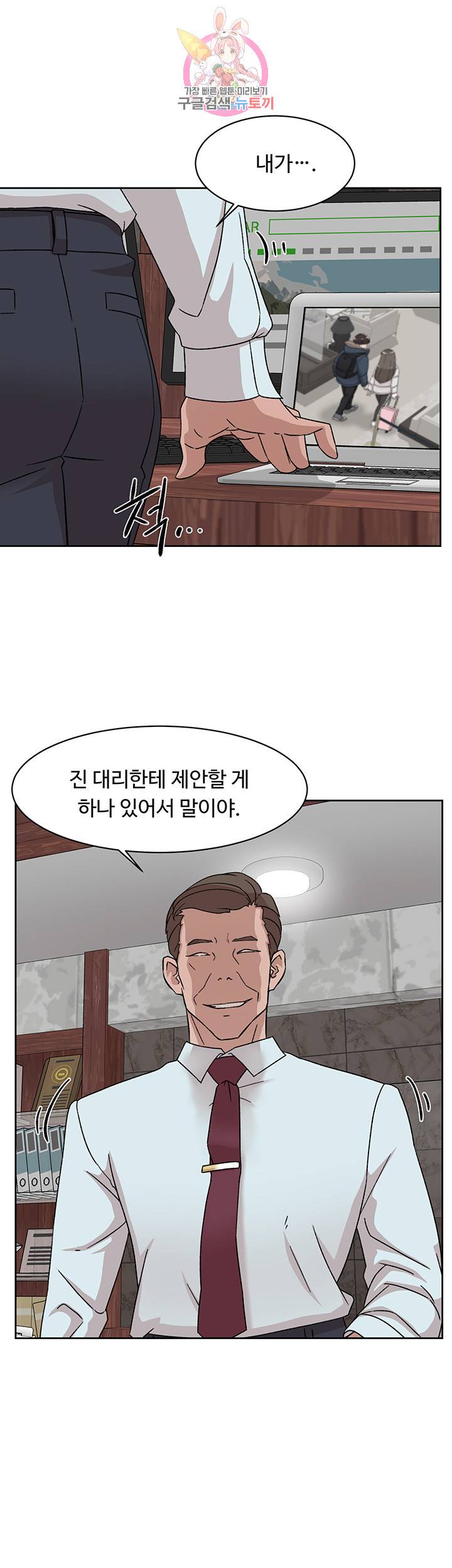 그녀의 11센티 111화 2