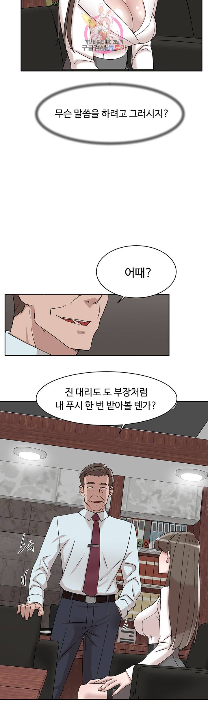 그녀의 11센티 111화 7