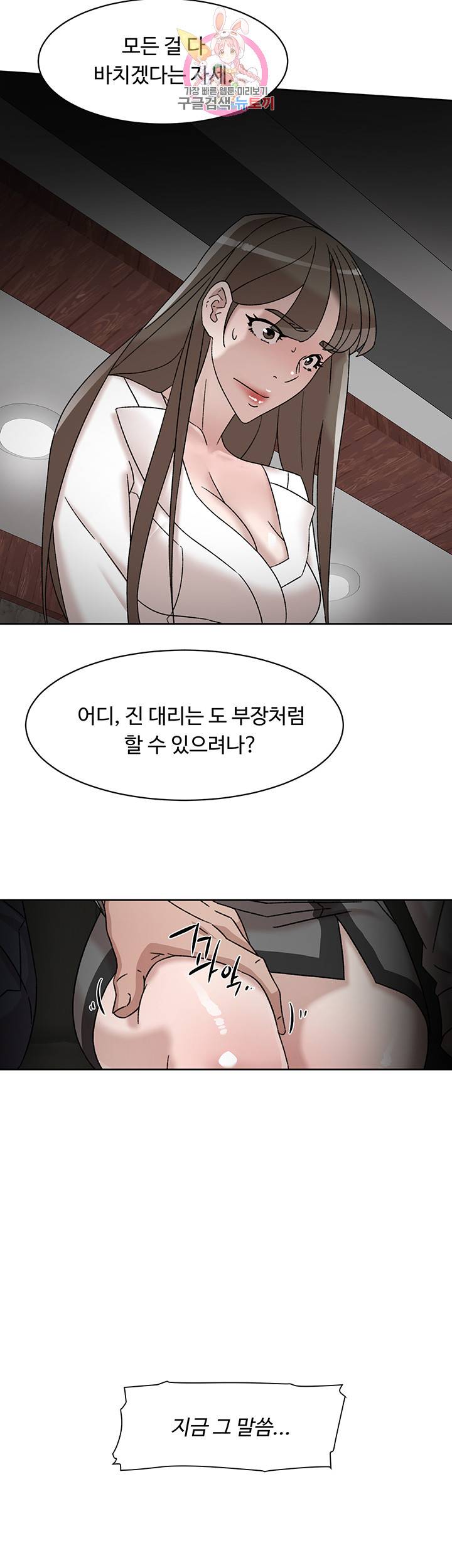 그녀의 11센티 111화 11