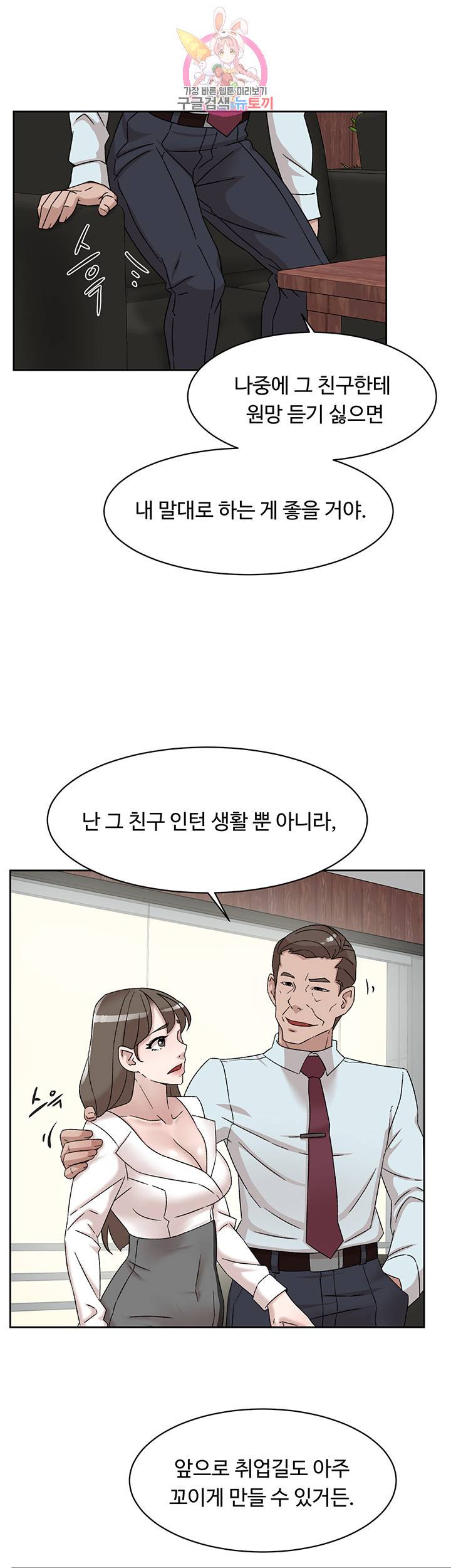그녀의 11센티 111화 14