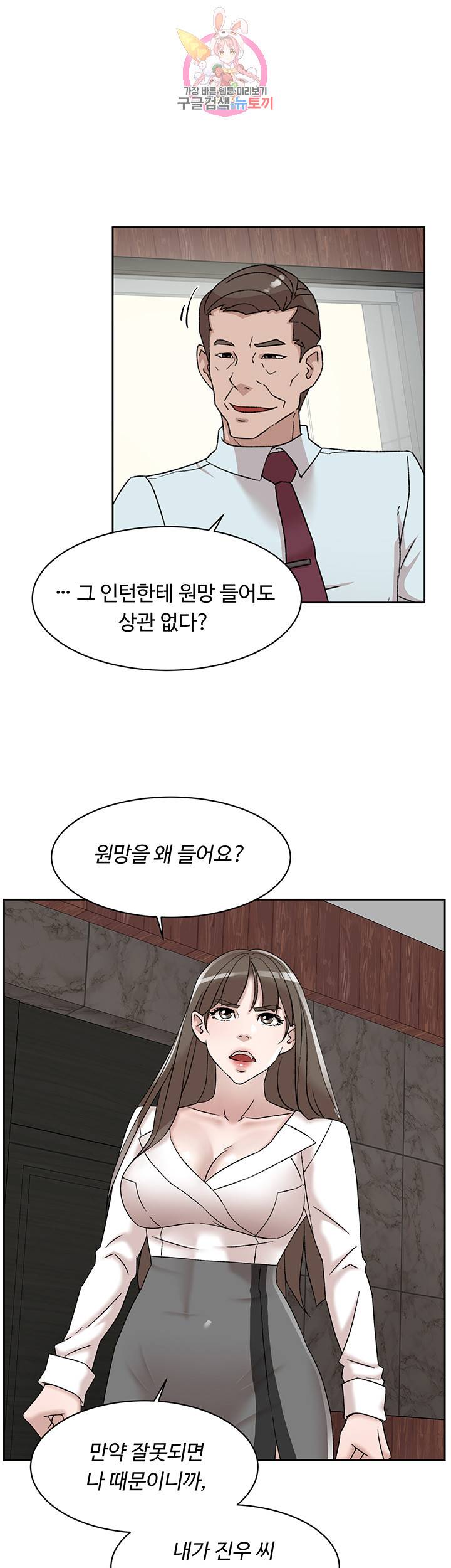 그녀의 11센티 111화 16