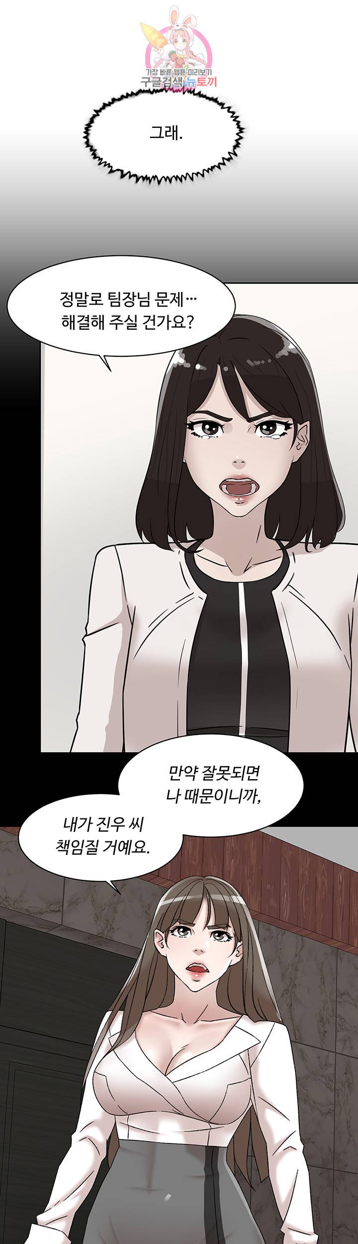그녀의 11센티 111화 20