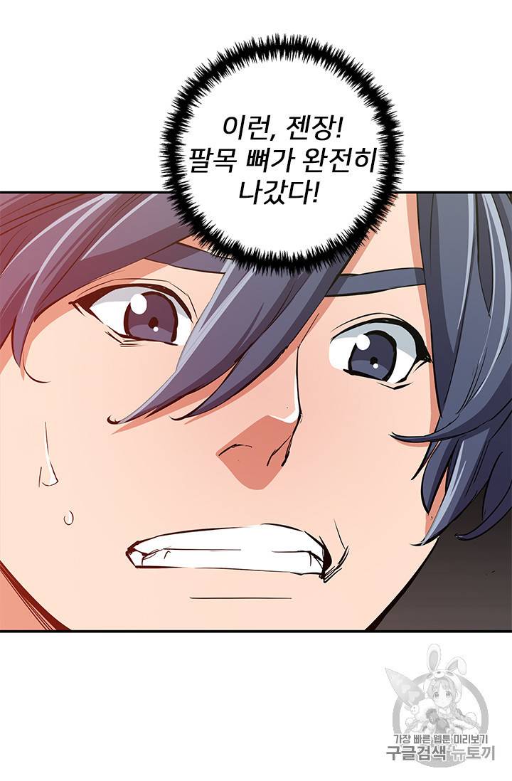 책을 읽으면 경험이 쌓여 87화 3