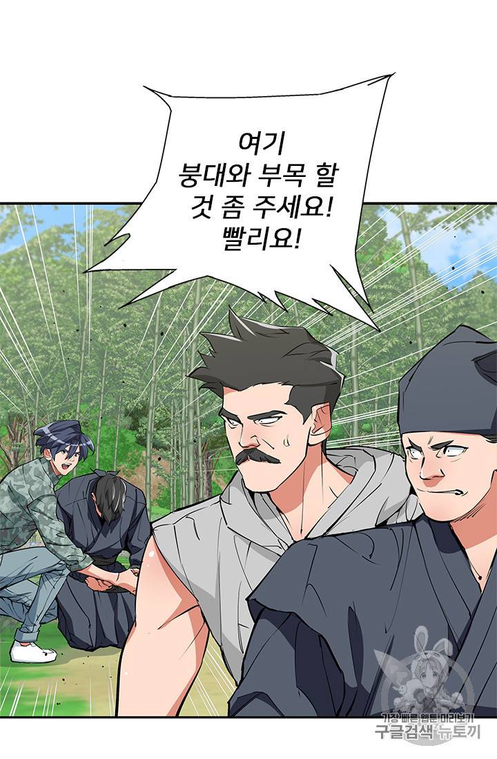 책을 읽으면 경험이 쌓여 87화 5