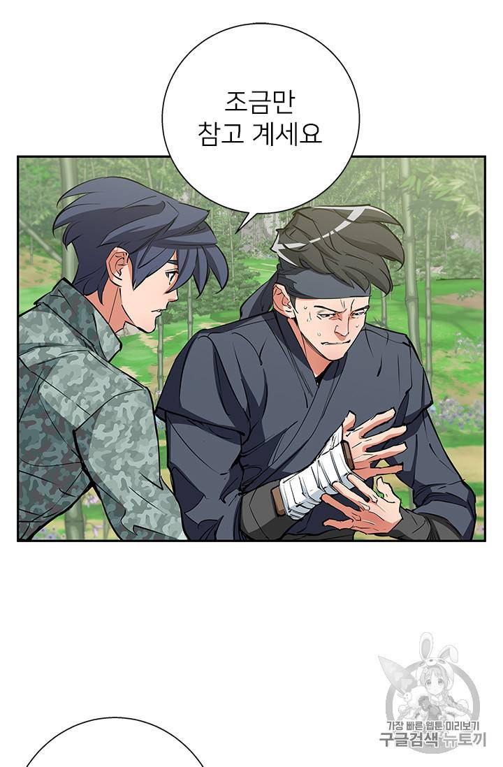 책을 읽으면 경험이 쌓여 87화 7