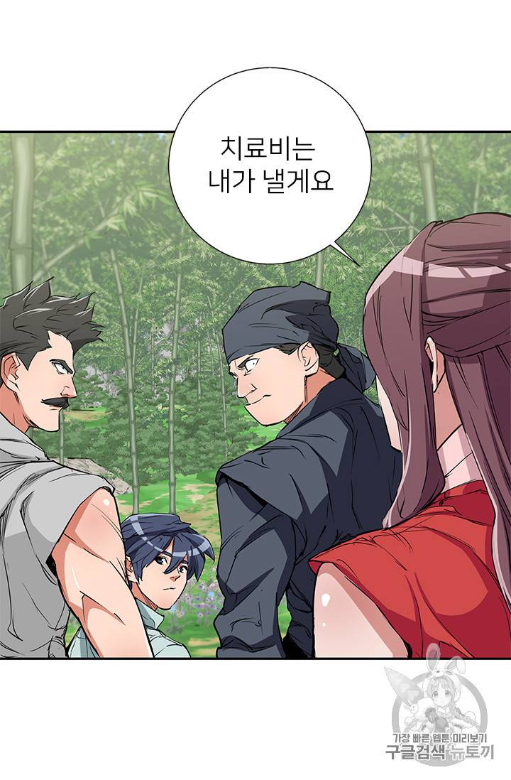 책을 읽으면 경험이 쌓여 87화 10