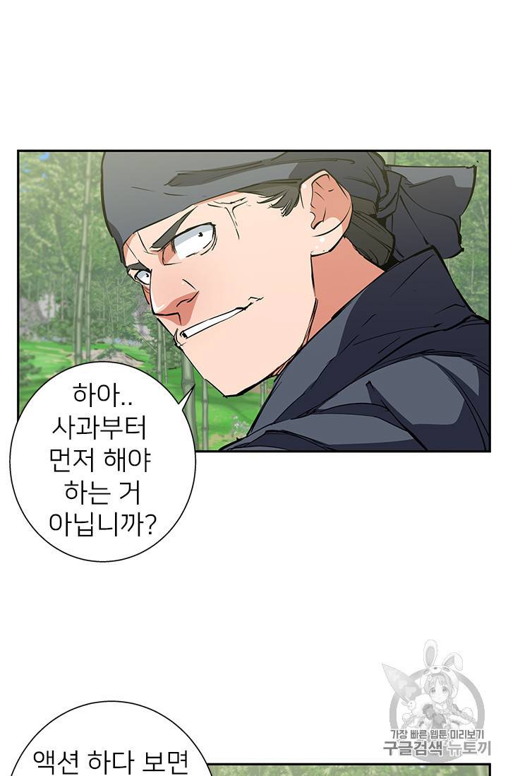 책을 읽으면 경험이 쌓여 87화 11
