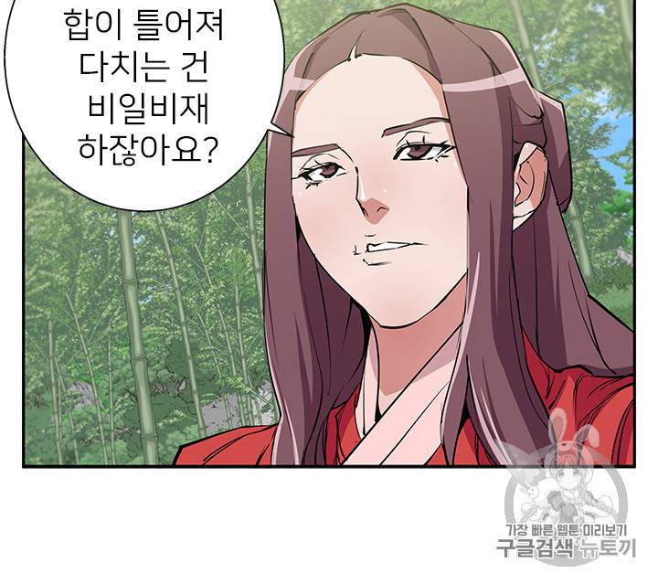 책을 읽으면 경험이 쌓여 87화 12