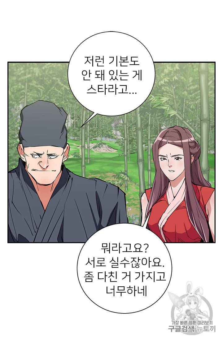 책을 읽으면 경험이 쌓여 87화 13