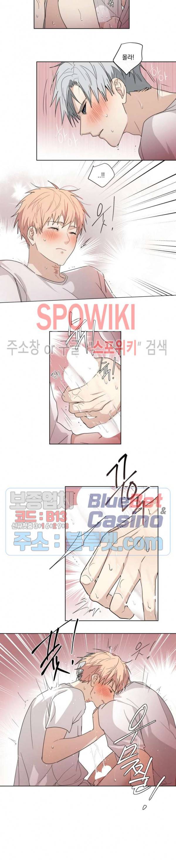 당신의 욕구를 관리해드립니다 18화 5