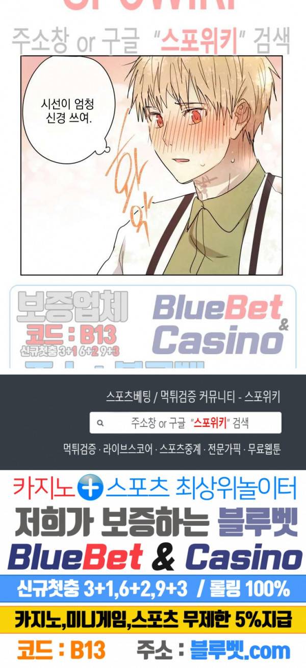 당신의 욕구를 관리해드립니다 18화 13