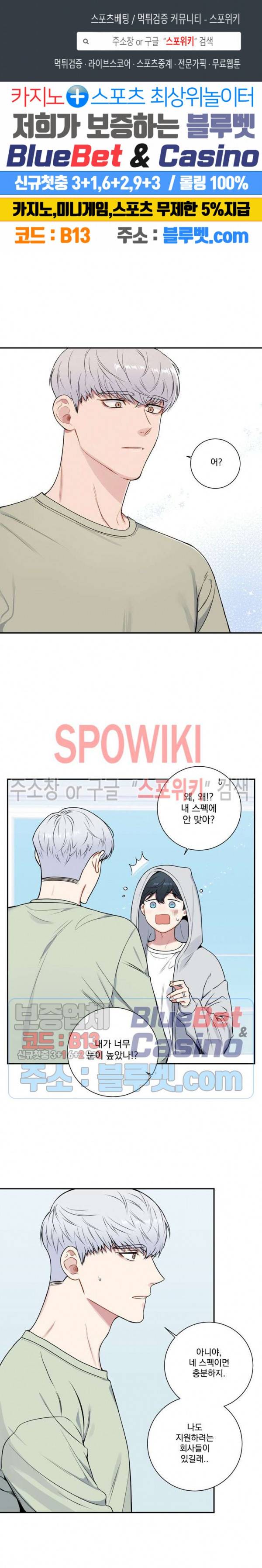 겨울 지나 벚꽃 시즌4 3화 1